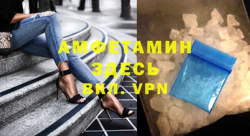 АМФЕТАМИН VHQ  Дубна 