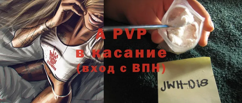 Alpha PVP крисы CK  darknet как зайти  Дубна 