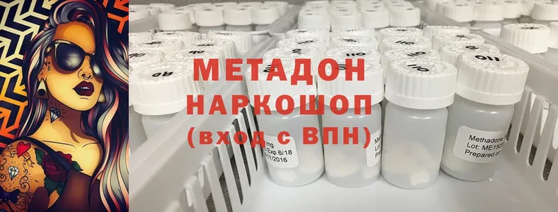 купить   Дубна  дарк нет формула  Метадон methadone 